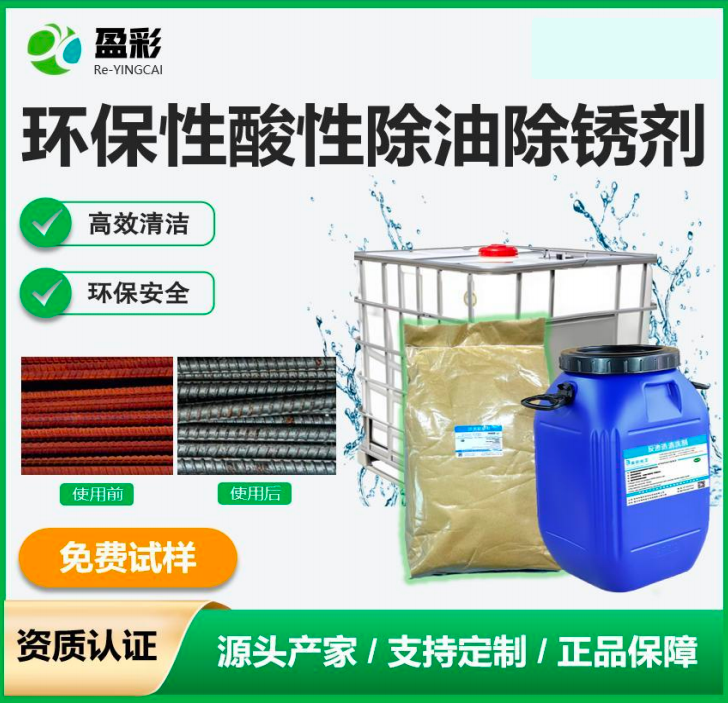 郴州船体甲板与铝材清洗剂